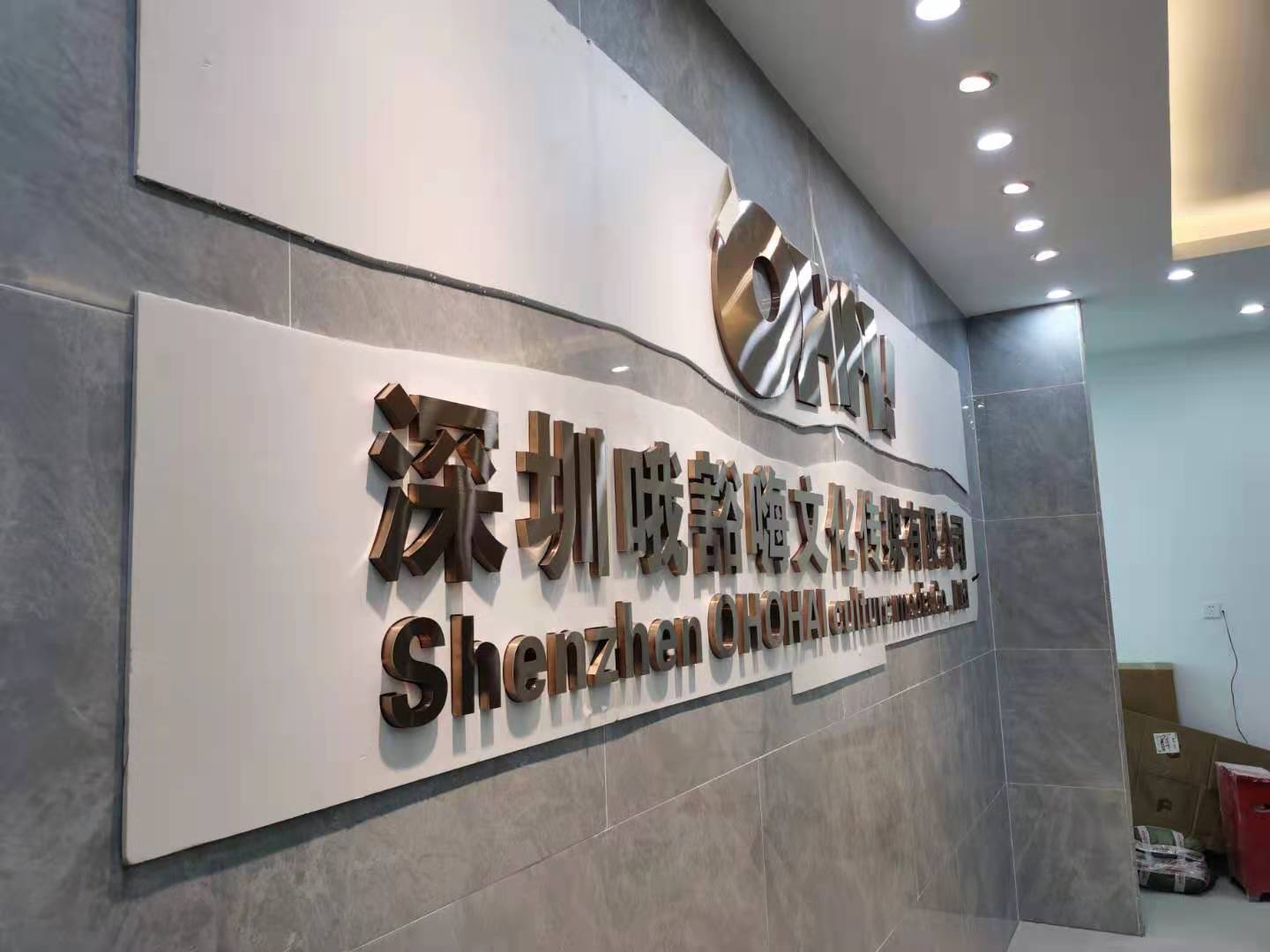 深圳市哦豁嗨传媒公司背景墙 玫瑰金不锈钢精工字