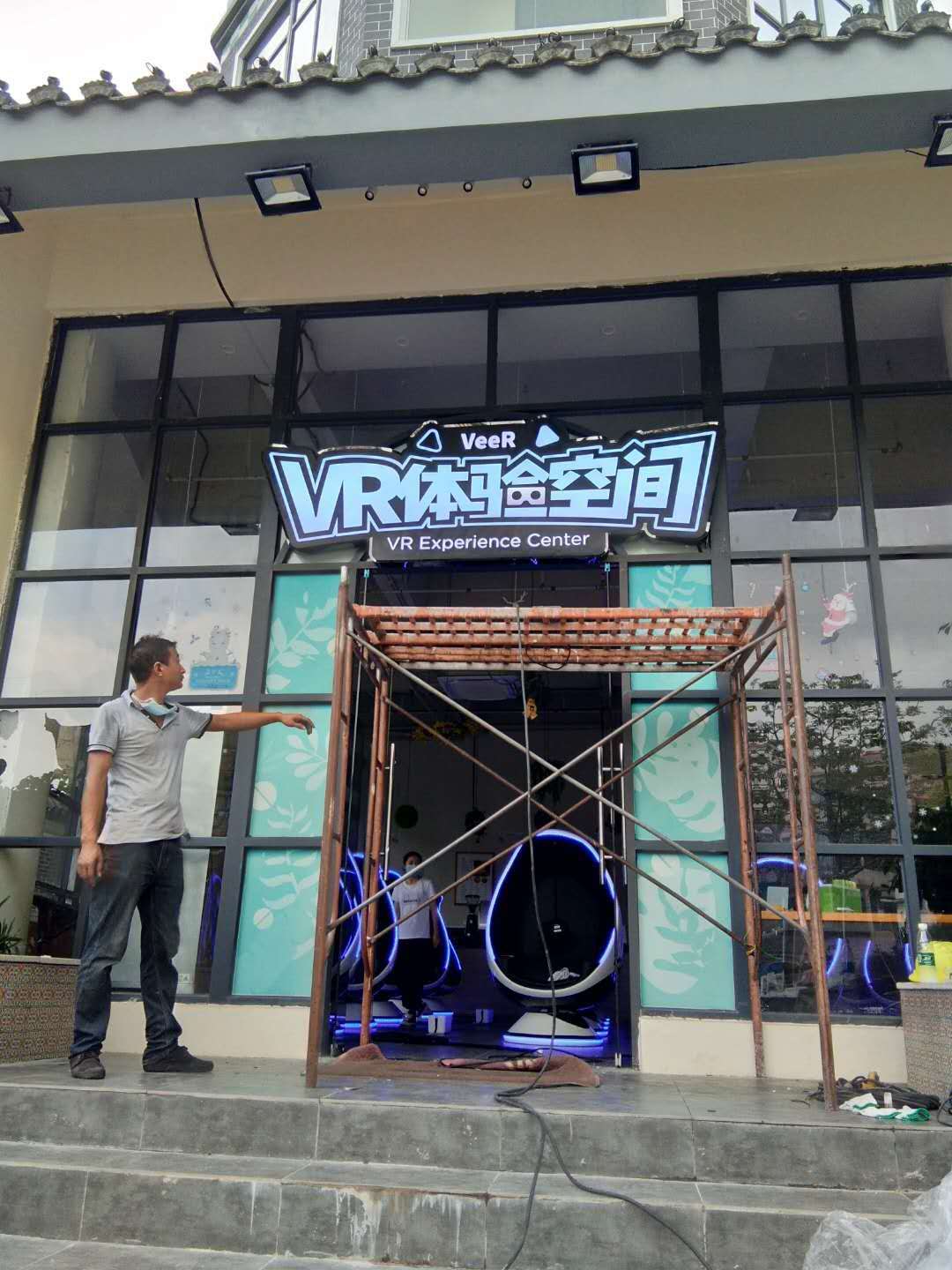 甘坑小镇VR体验门头招牌