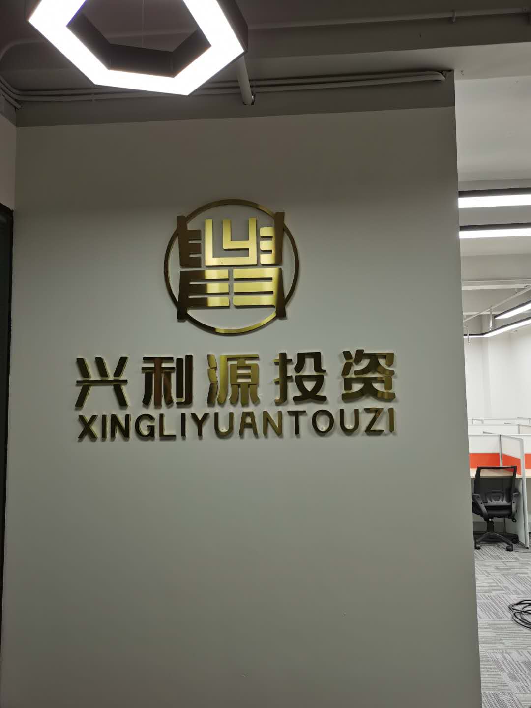 金融投资公司logo背景墙