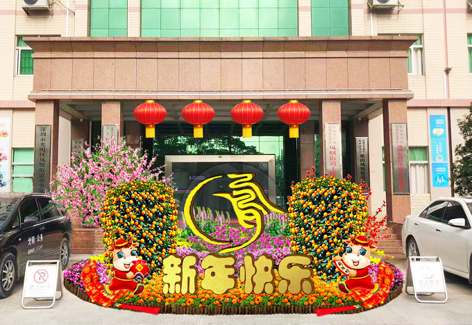 新年快乐造型