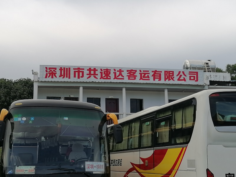 深圳市共速达客运站  扣板招牌