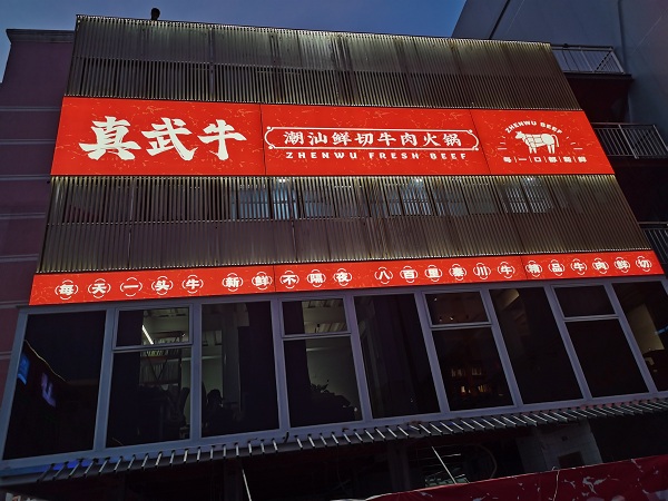 深圳led发光字的制作流程介绍