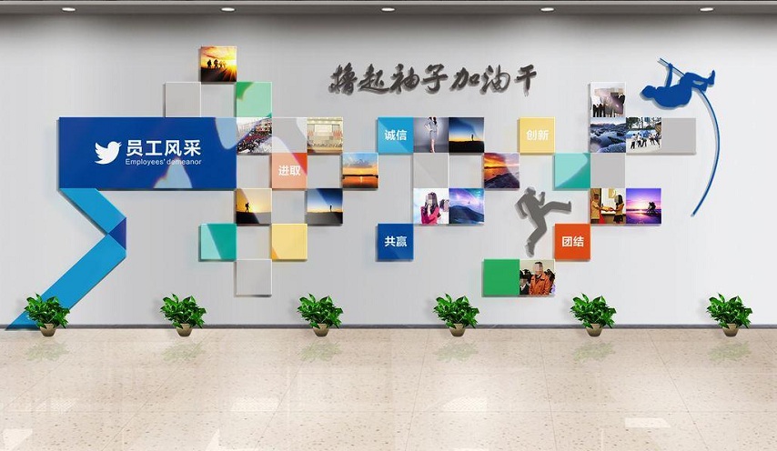 企业文化墙