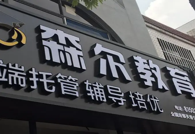 广告招牌