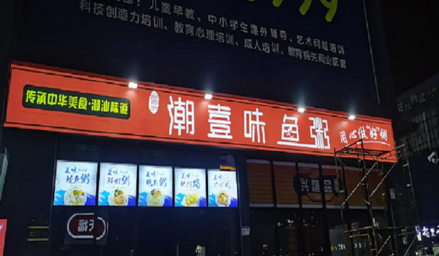 灯箱招牌制作